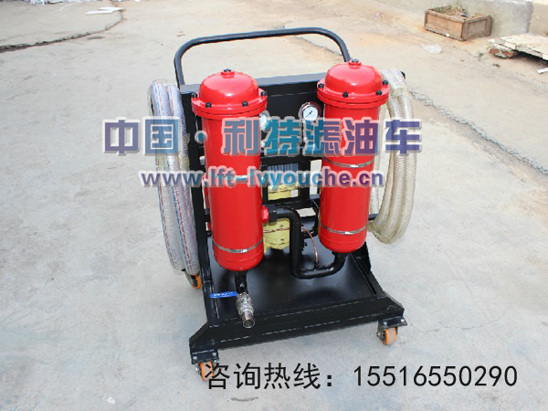便移式二級過濾LYC-63A濾油機