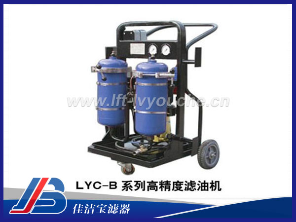 50升廢油濾油機(jī)LYC-50B